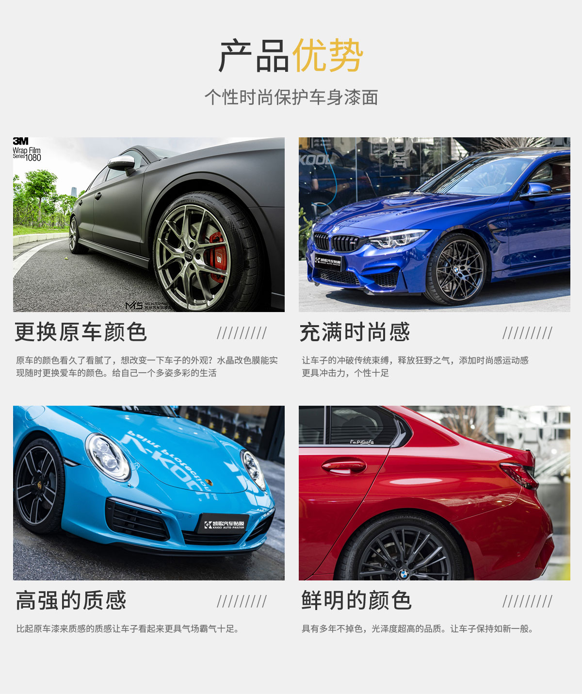貼膜