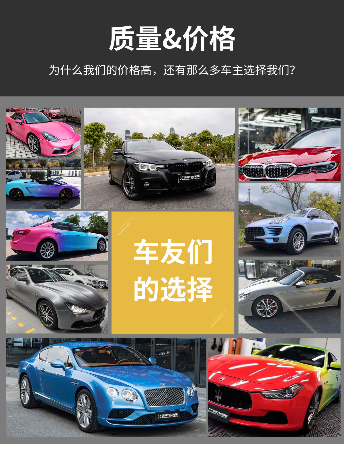 貼膜